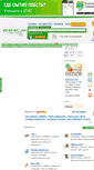Mobile Screenshot of 42-42-42.ru