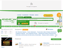 Tablet Screenshot of 42-42-42.ru